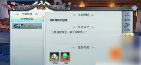 武林外传