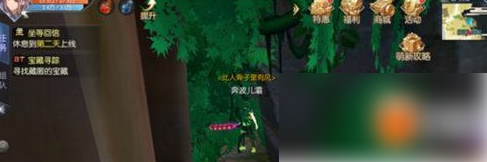 武林外传