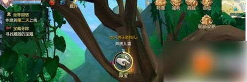 武林外传