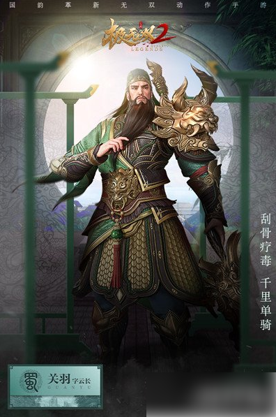 极无双2