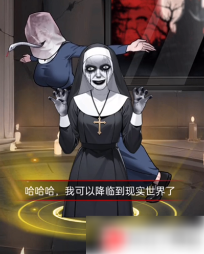 怪谈研究所