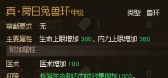 大侠立志传