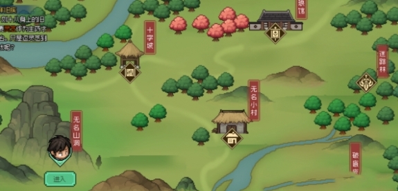 大侠立志传