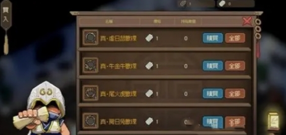 大侠立志传