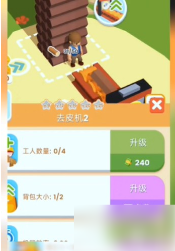 小小木材商