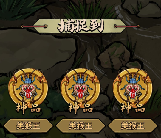 蛐蛐也疯狂