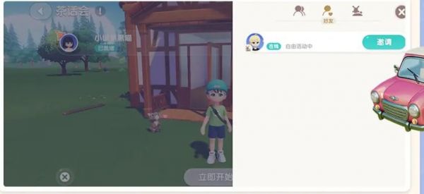 心动小镇