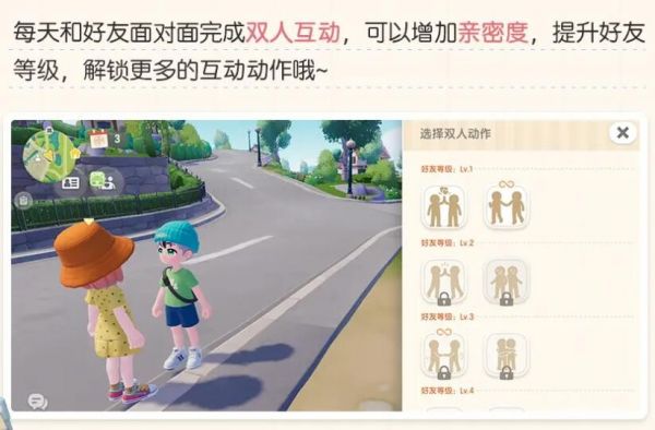 心动小镇