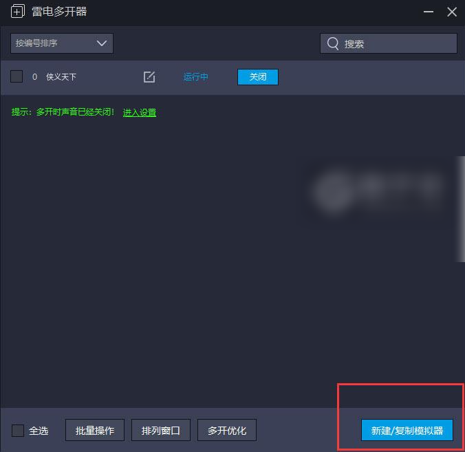侠义天下