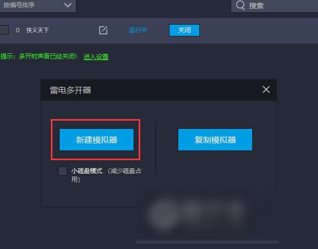 侠义天下