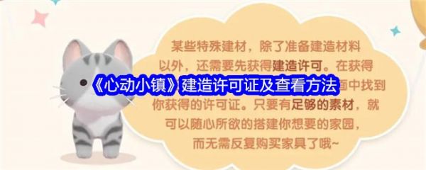 心动小镇
