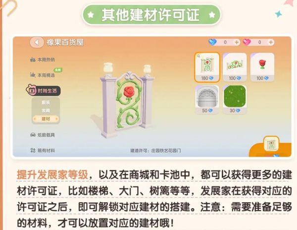 心动小镇