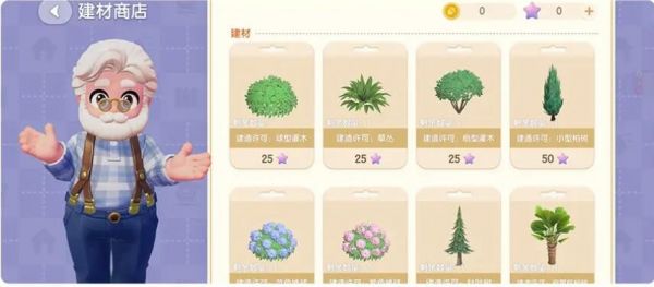心动小镇