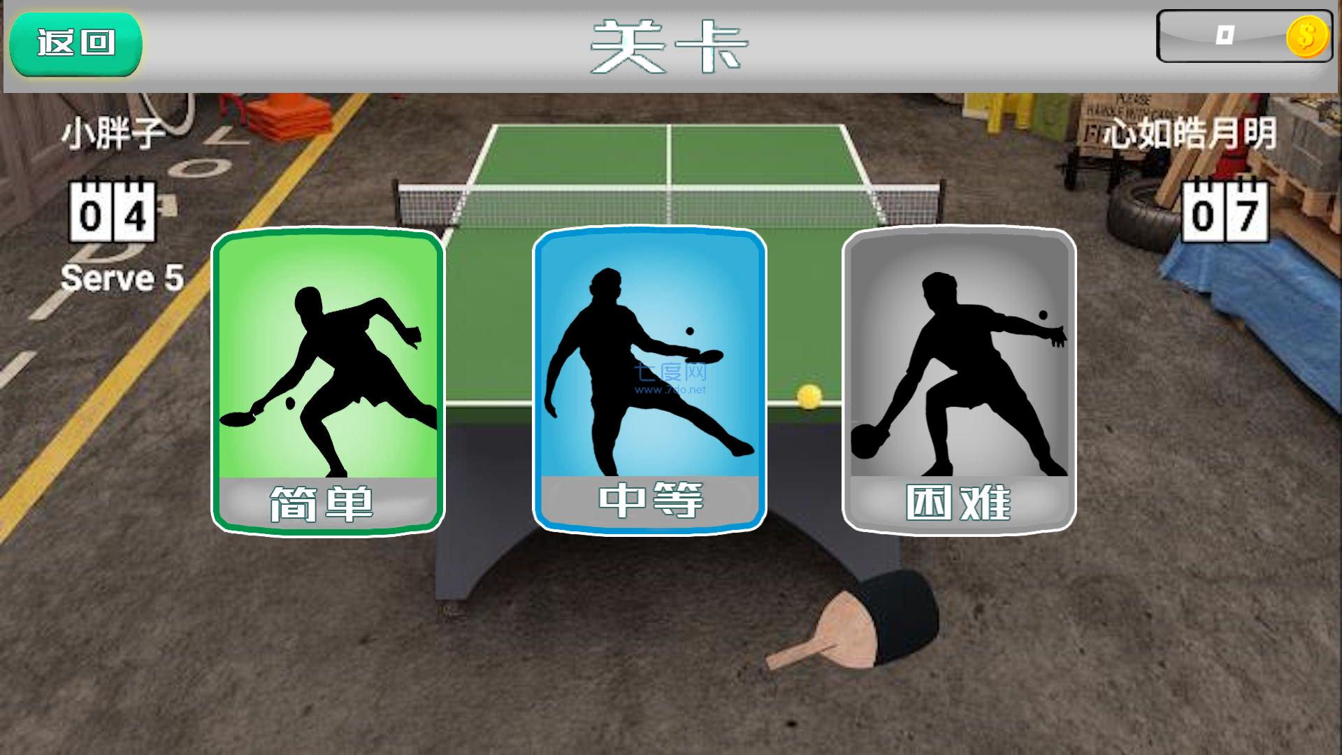 练球运动手机版