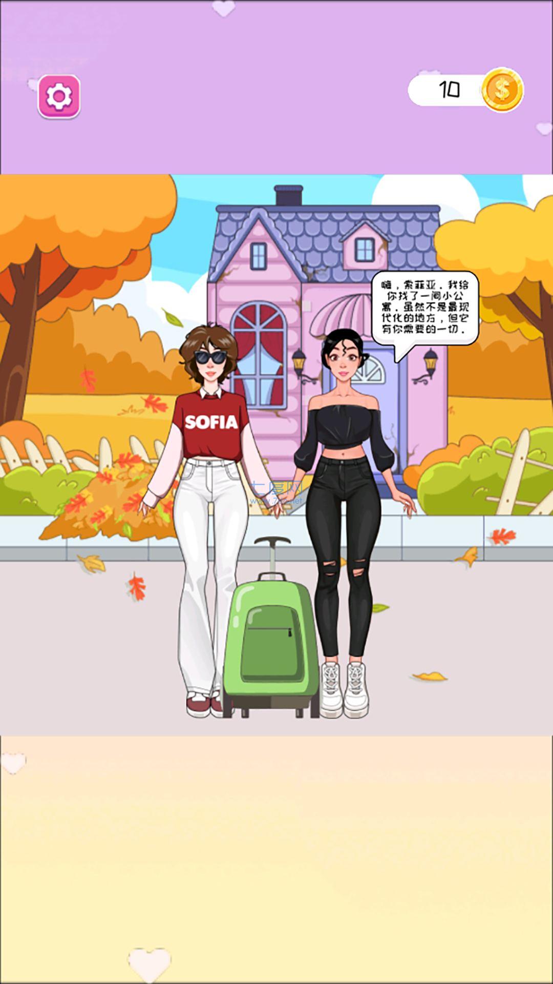 女生养成收纳大师游戏安装