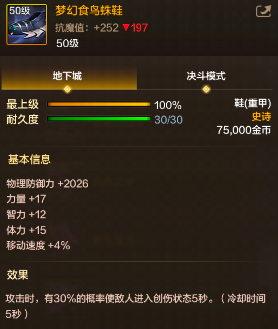 地下城与勇士起源