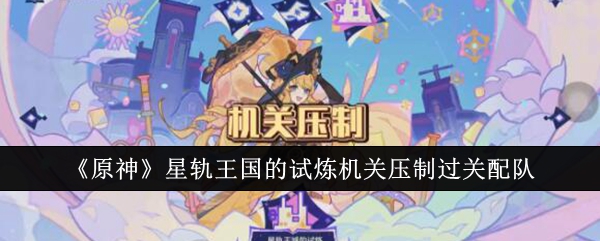 原神