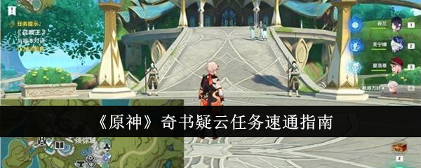 原神