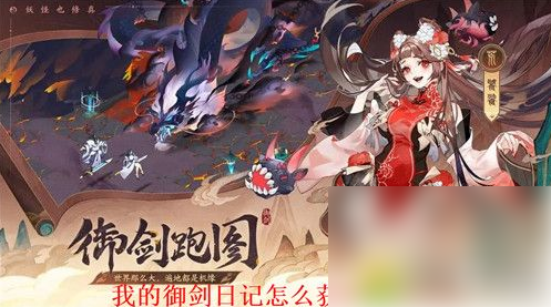 我的御剑日记