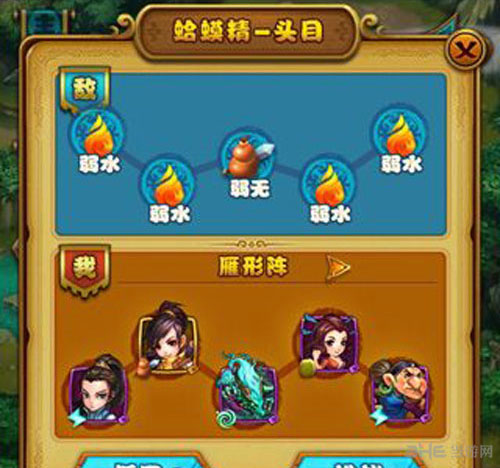 仙剑奇侠传