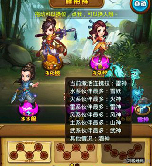 仙剑奇侠传