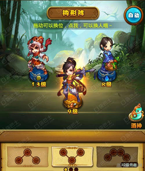 仙剑奇侠传