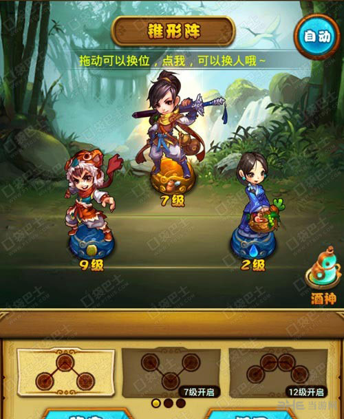 仙剑奇侠传