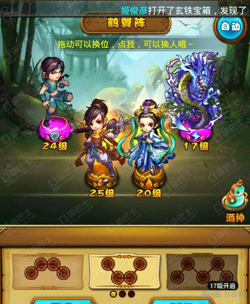 仙剑奇侠传