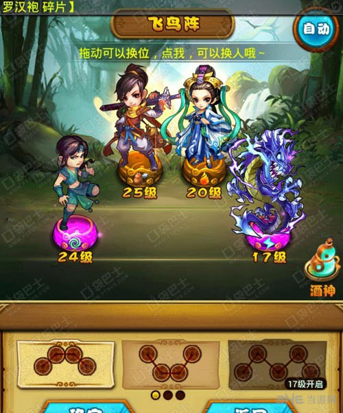 仙剑奇侠传
