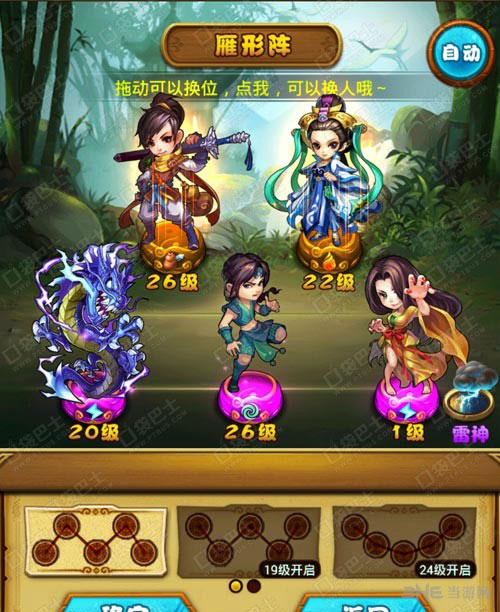 仙剑奇侠传