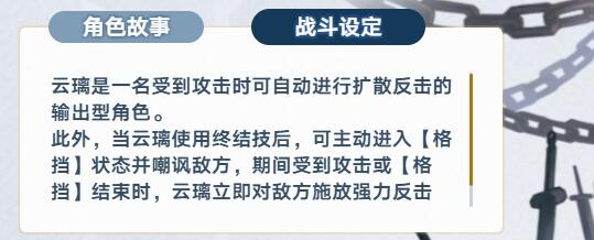 崩坏星穹铁道