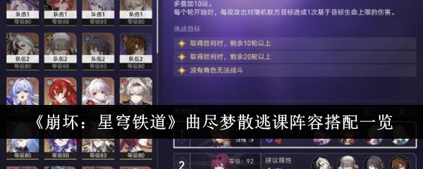 崩坏星穹铁道