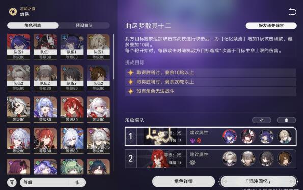 崩坏星穹铁道