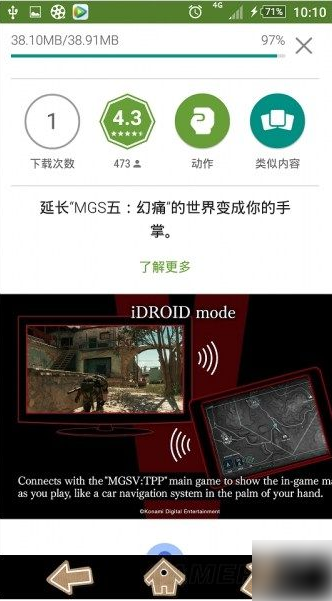 合金装备