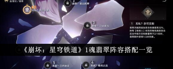 崩坏星穹铁道