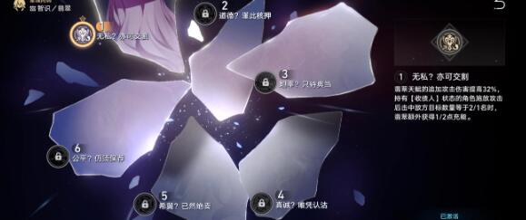 崩坏星穹铁道