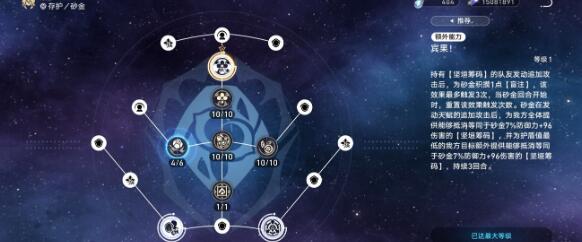 崩坏星穹铁道