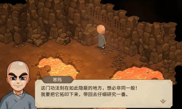 大侠立志传