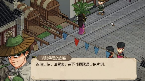 大侠立志传