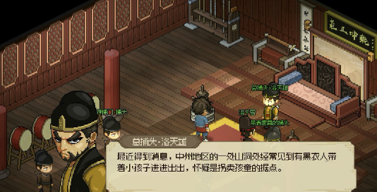 大侠立志传
