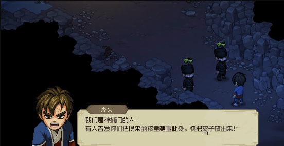 大侠立志传