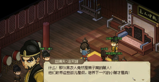 大侠立志传