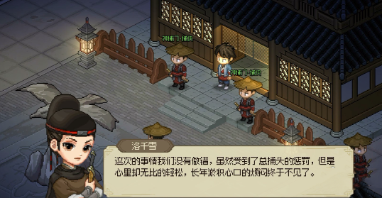 大侠立志传