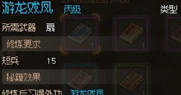 大侠立志传