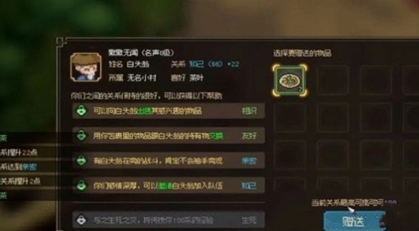 大侠立志传