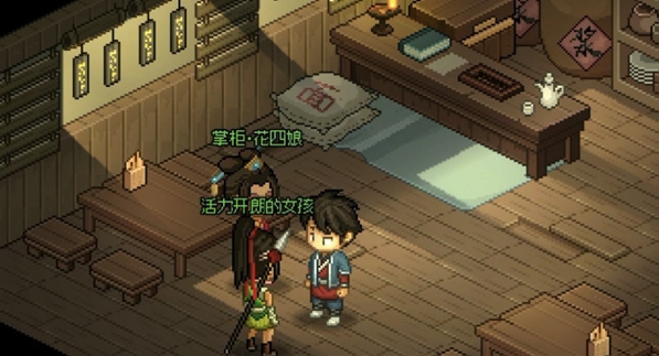大侠立志传