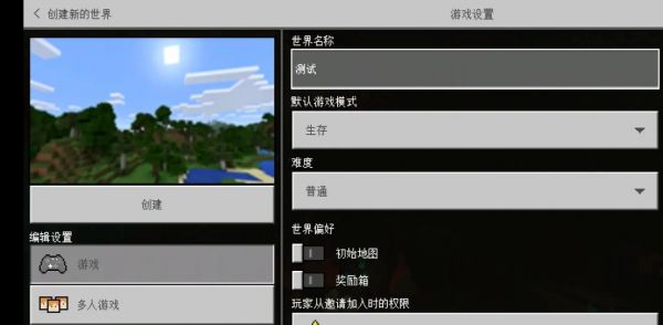 mc基岩版