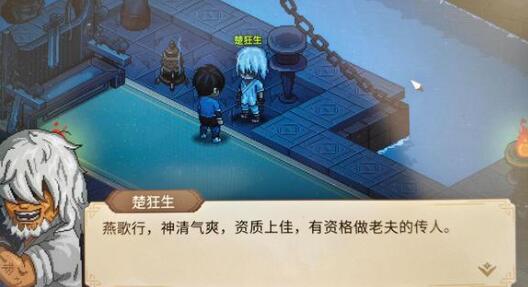 大侠立志传