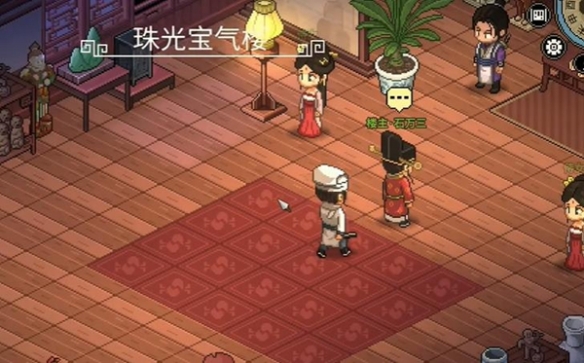 大侠立志传
