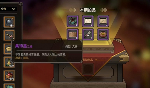 大侠立志传